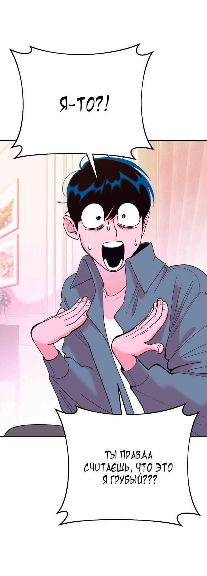 Манга Резиденция Ин Чун Хуа: Виноватый цветок - Глава 2 Страница 8