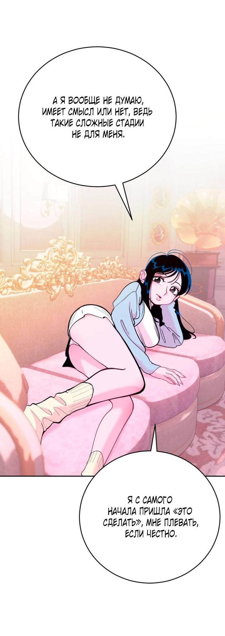 Манга Резиденция Ин Чун Хуа: Виноватый цветок - Глава 2 Страница 32