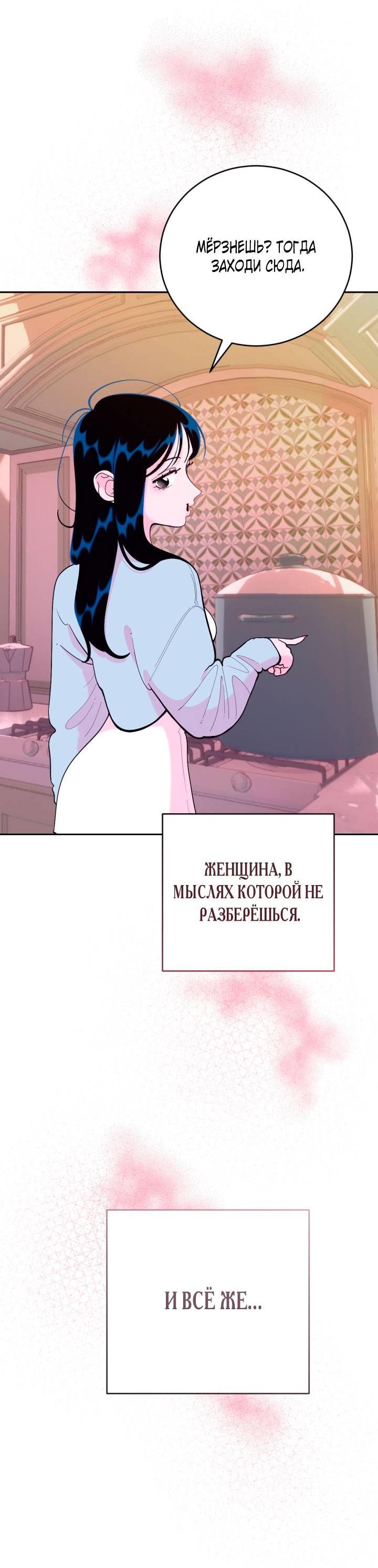 Манга Резиденция Ин Чун Хуа: Виноватый цветок - Глава 2 Страница 13