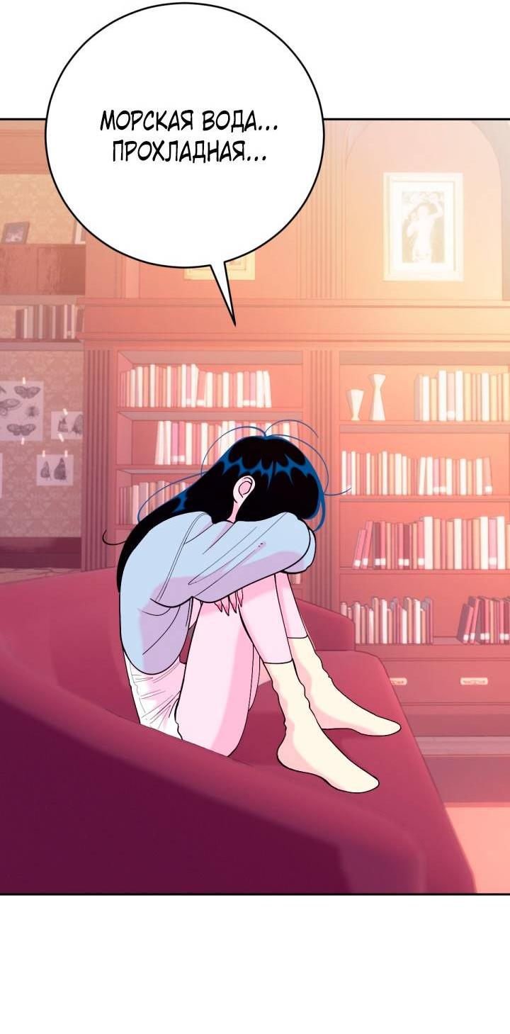 Манга Резиденция Ин Чун Хуа: Виноватый цветок - Глава 2 Страница 67