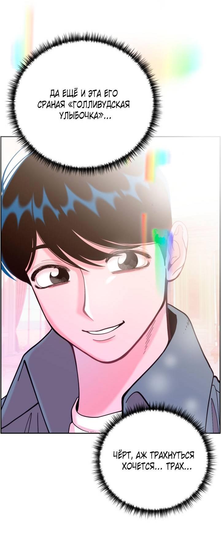 Манга Резиденция Ин Чун Хуа: Виноватый цветок - Глава 2 Страница 60