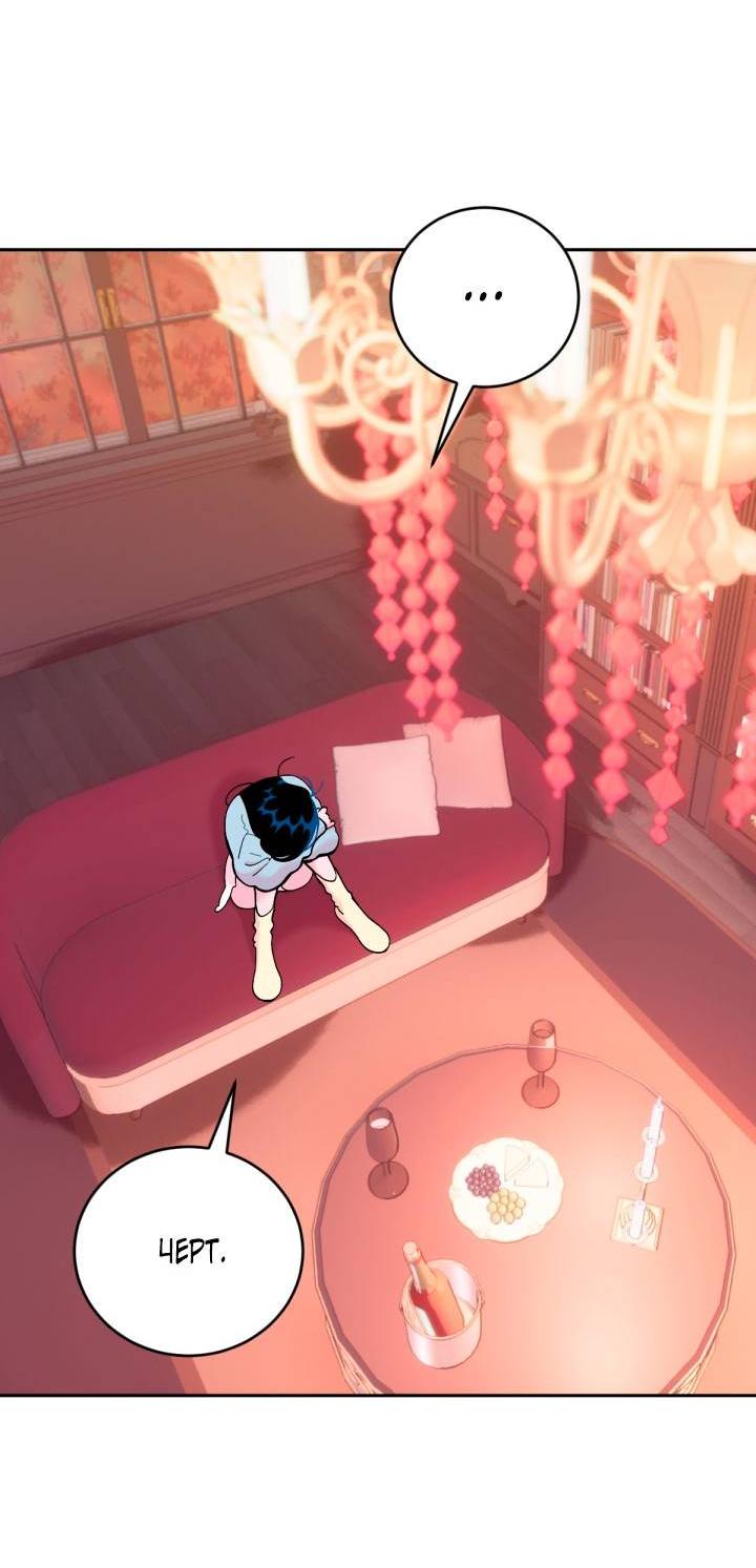 Манга Резиденция Ин Чун Хуа: Виноватый цветок - Глава 2 Страница 65