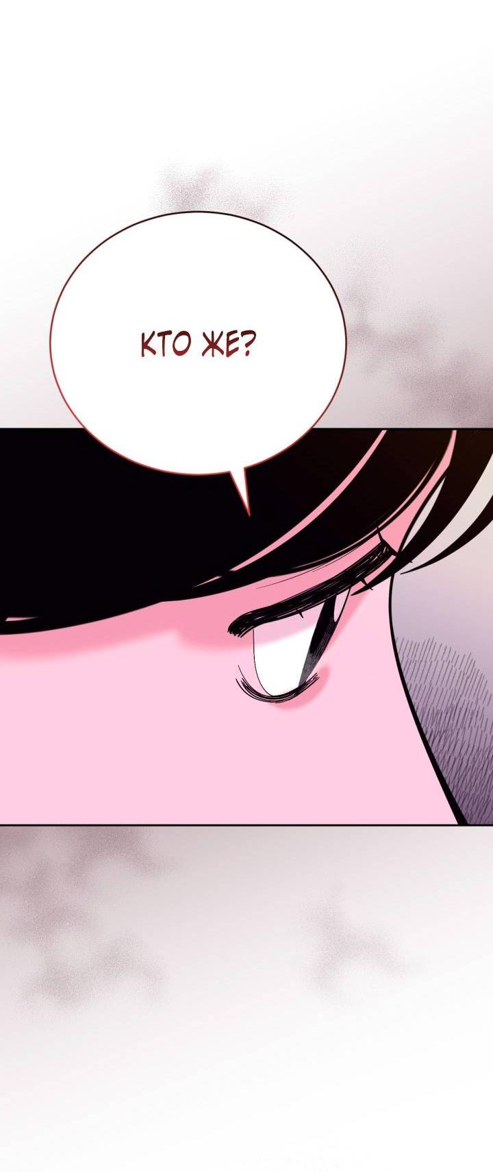 Манга Резиденция Ин Чун Хуа: Виноватый цветок - Глава 2 Страница 41