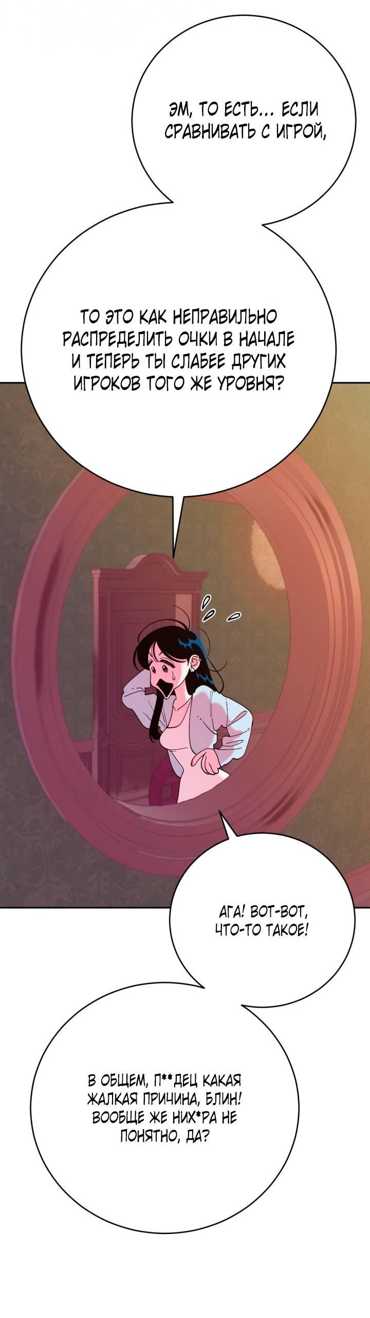 Манга Резиденция Ин Чун Хуа: Виноватый цветок - Глава 2 Страница 24