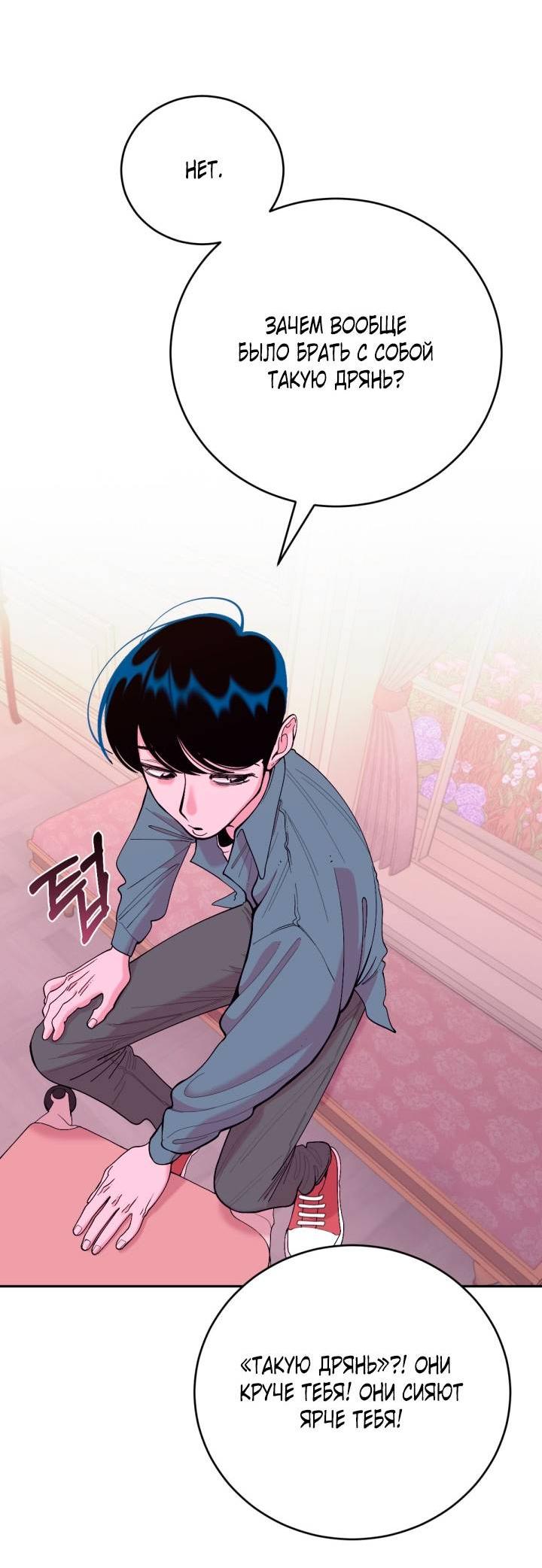 Манга Резиденция Ин Чун Хуа: Виноватый цветок - Глава 2 Страница 3