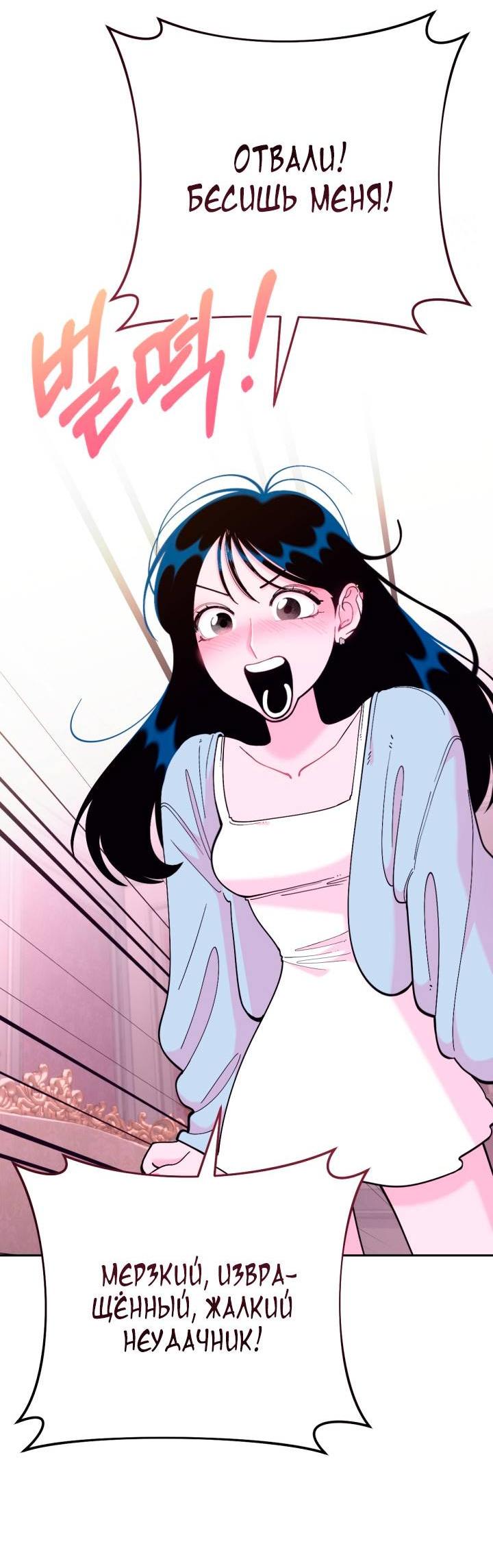 Манга Резиденция Ин Чун Хуа: Виноватый цветок - Глава 2 Страница 47