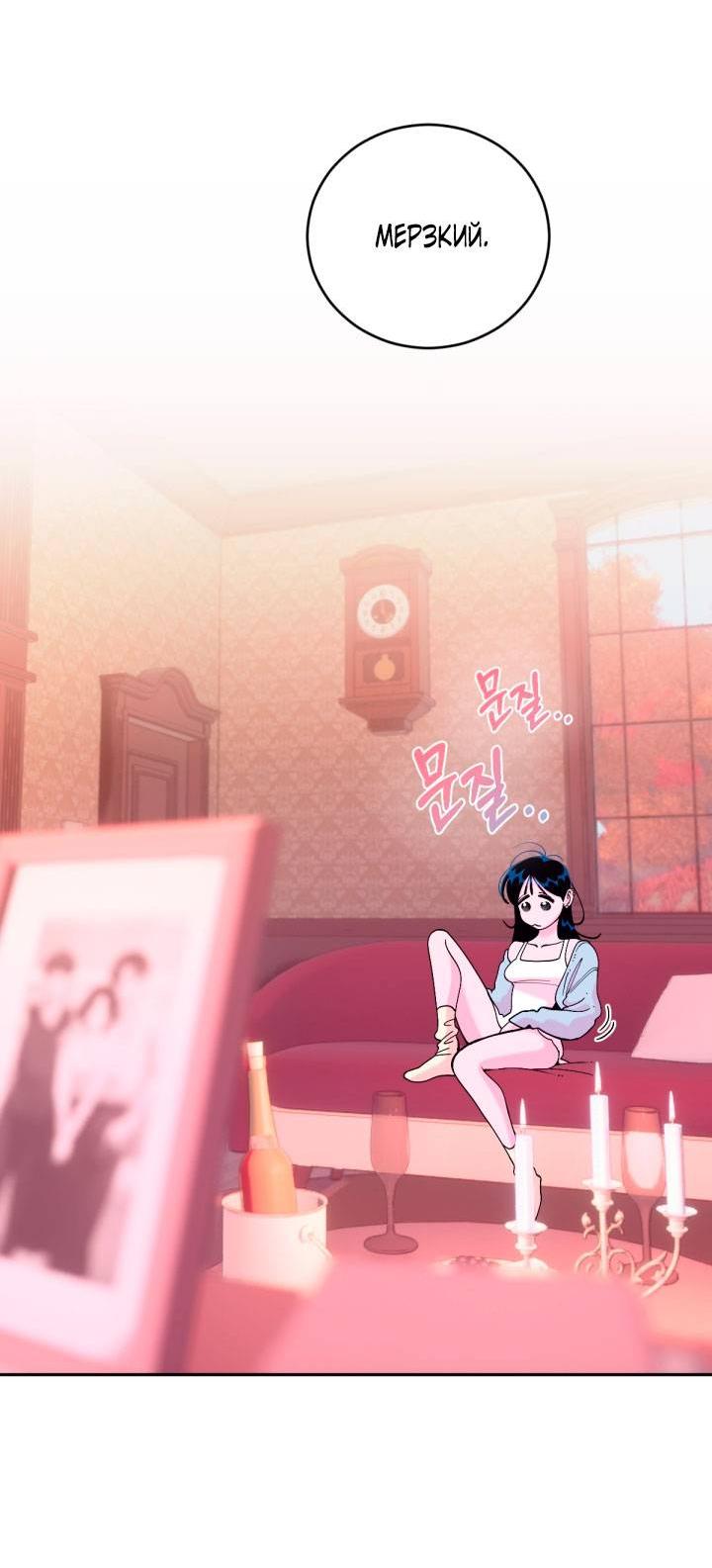 Манга Резиденция Ин Чун Хуа: Виноватый цветок - Глава 2 Страница 54