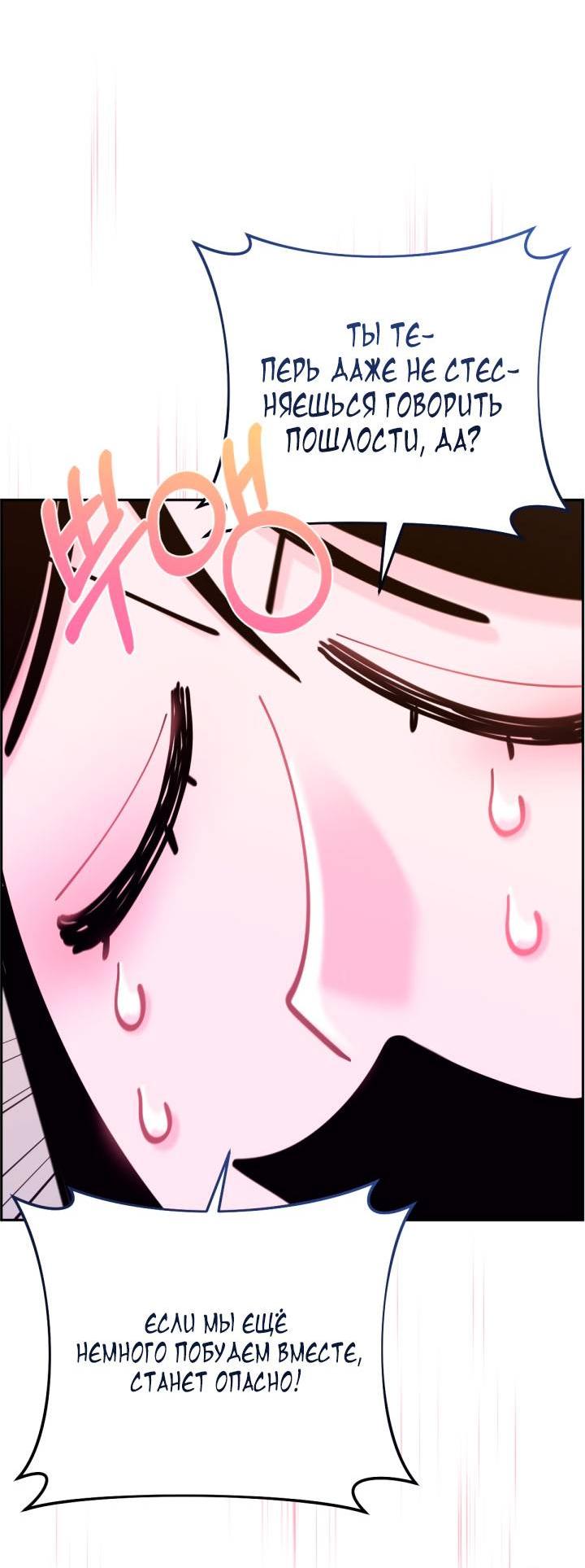 Манга Резиденция Ин Чун Хуа: Виноватый цветок - Глава 2 Страница 50