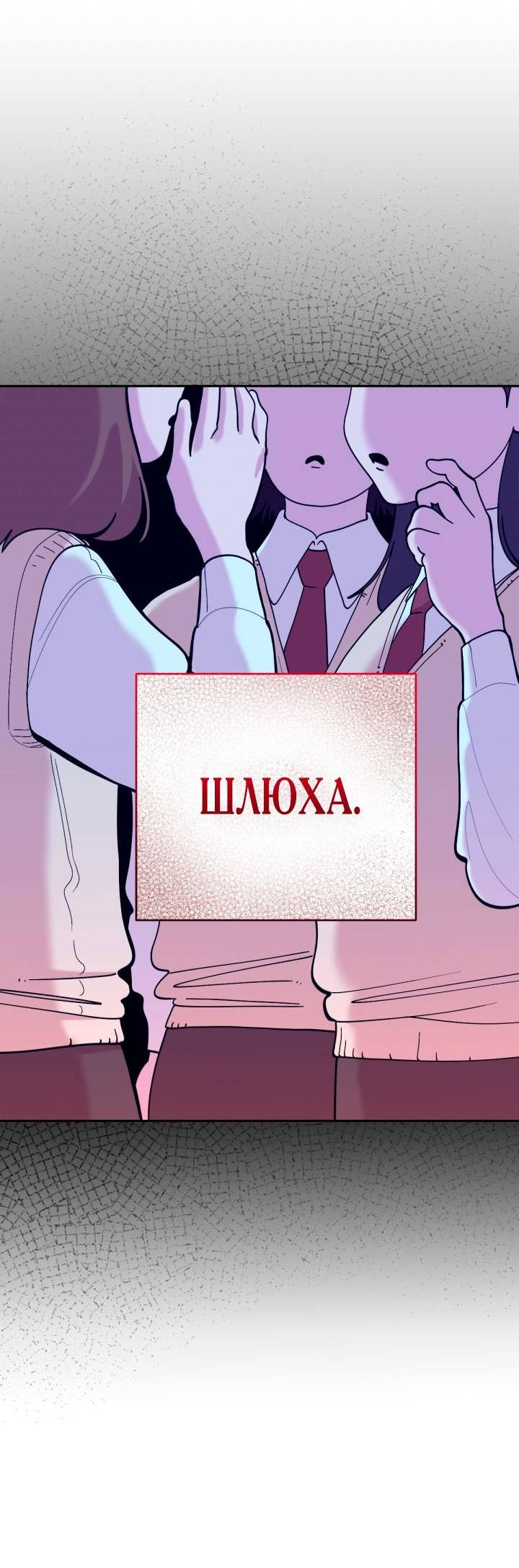 Манга Резиденция Ин Чун Хуа: Виноватый цветок - Глава 2 Страница 64