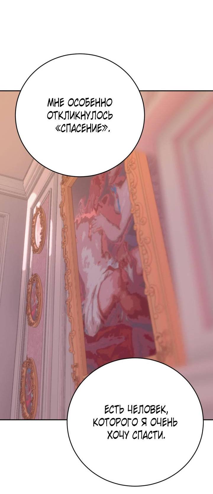 Манга Резиденция Ин Чун Хуа: Виноватый цветок - Глава 2 Страница 39