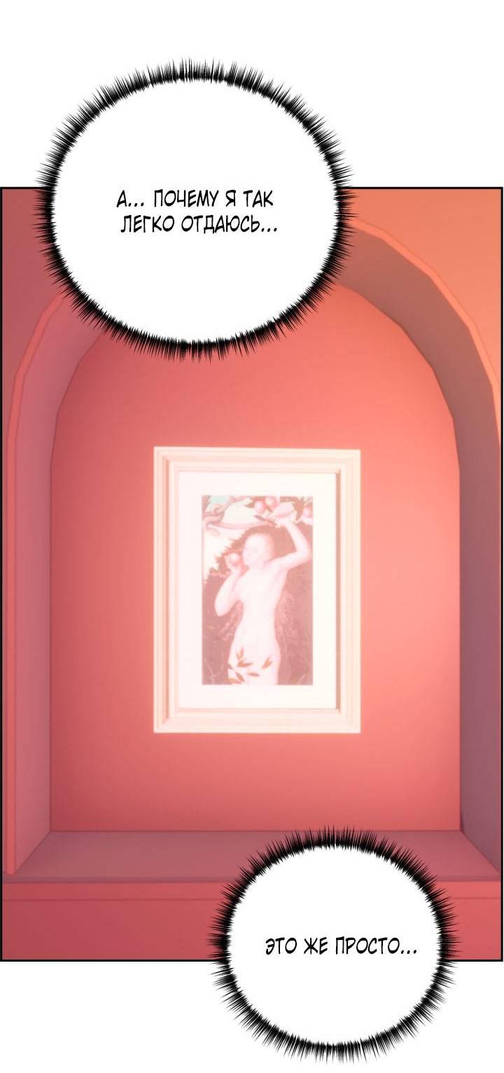 Манга Резиденция Ин Чун Хуа: Виноватый цветок - Глава 2 Страница 63