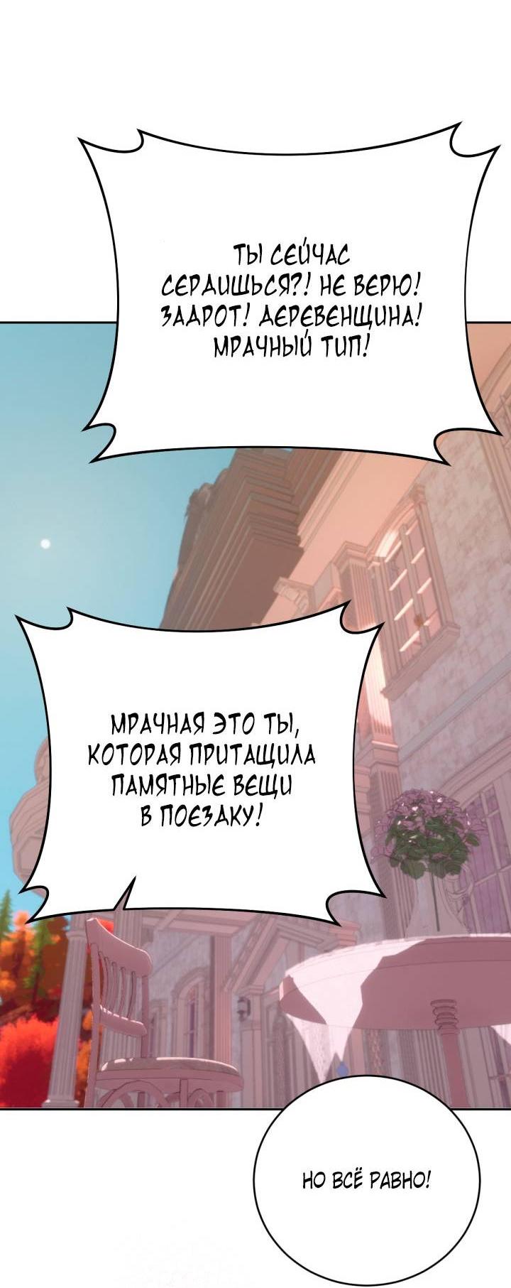 Манга Резиденция Ин Чун Хуа: Виноватый цветок - Глава 2 Страница 9