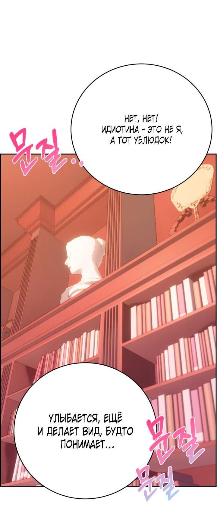 Манга Резиденция Ин Чун Хуа: Виноватый цветок - Глава 2 Страница 57