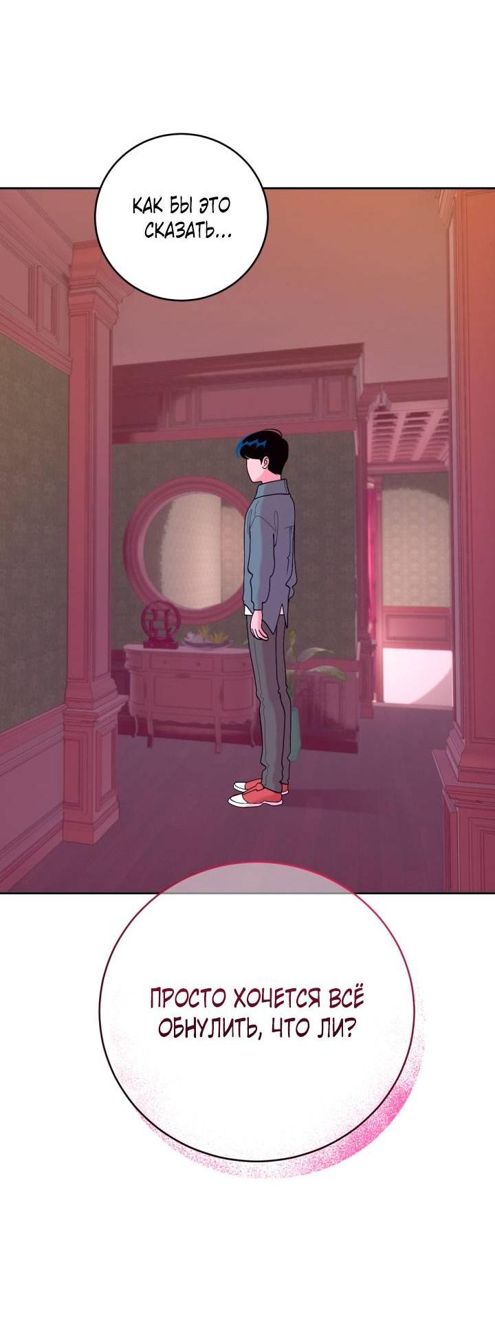 Манга Резиденция Ин Чун Хуа: Виноватый цветок - Глава 2 Страница 21