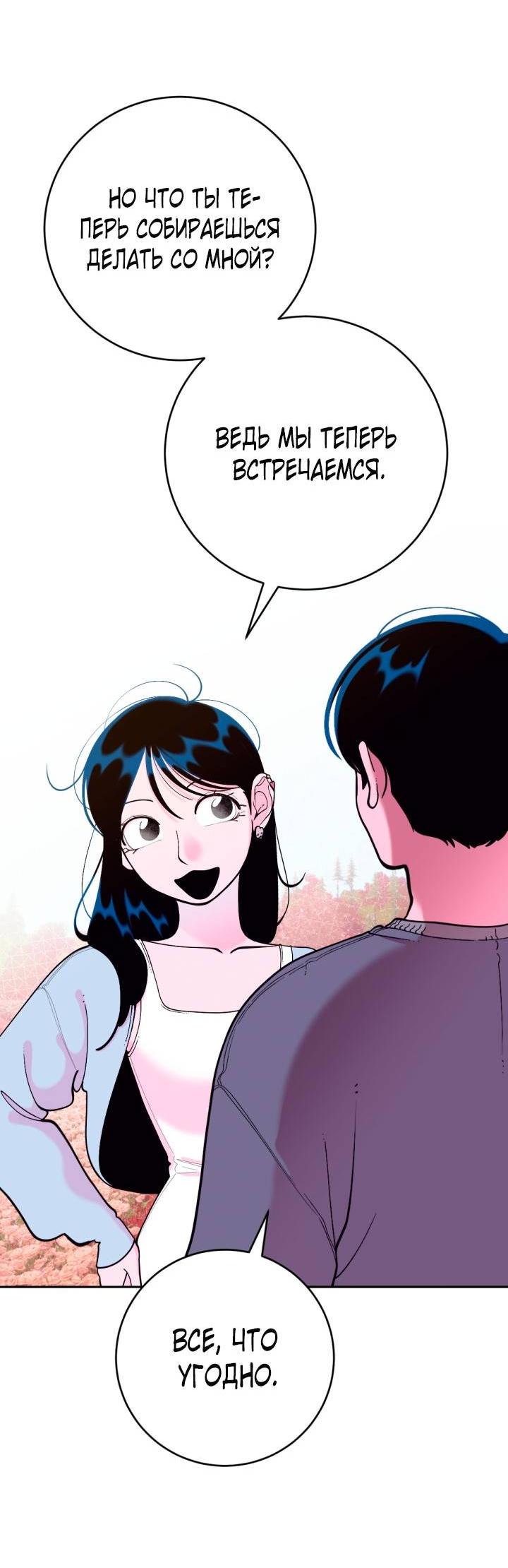 Манга Резиденция Ин Чун Хуа: Виноватый цветок - Глава 10 Страница 41