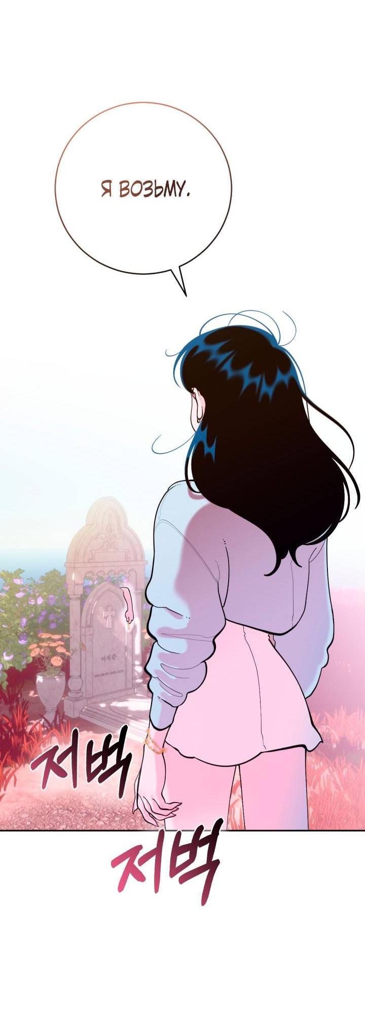 Манга Резиденция Ин Чун Хуа: Виноватый цветок - Глава 10 Страница 28