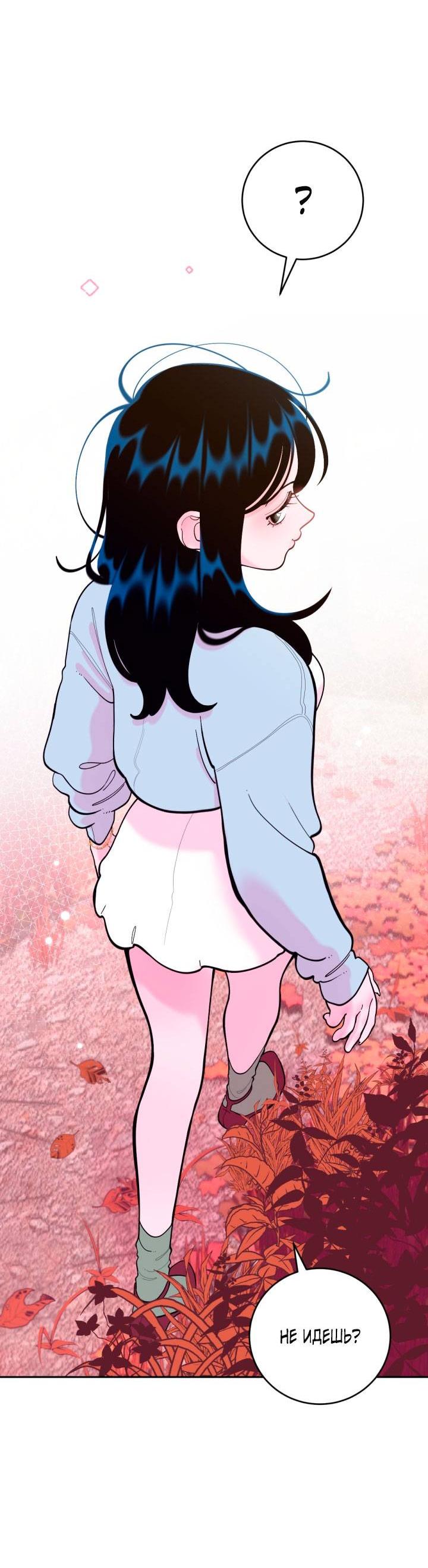 Манга Резиденция Ин Чун Хуа: Виноватый цветок - Глава 10 Страница 25