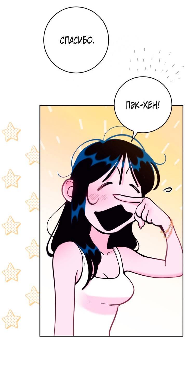 Манга Резиденция Ин Чун Хуа: Виноватый цветок - Глава 10 Страница 19