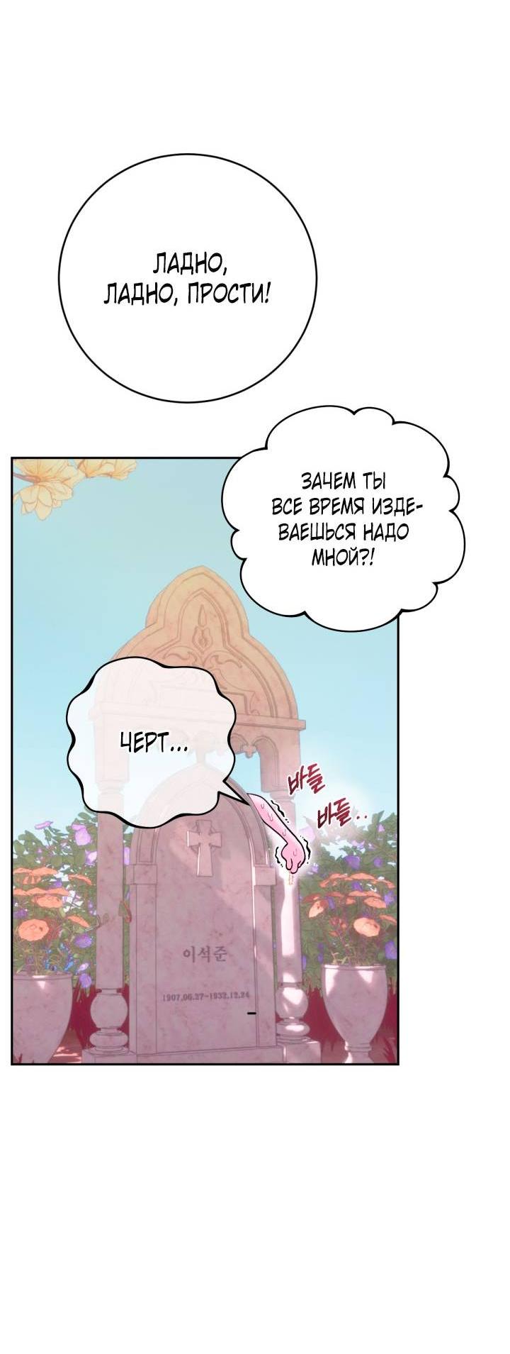 Манга Резиденция Ин Чун Хуа: Виноватый цветок - Глава 10 Страница 21