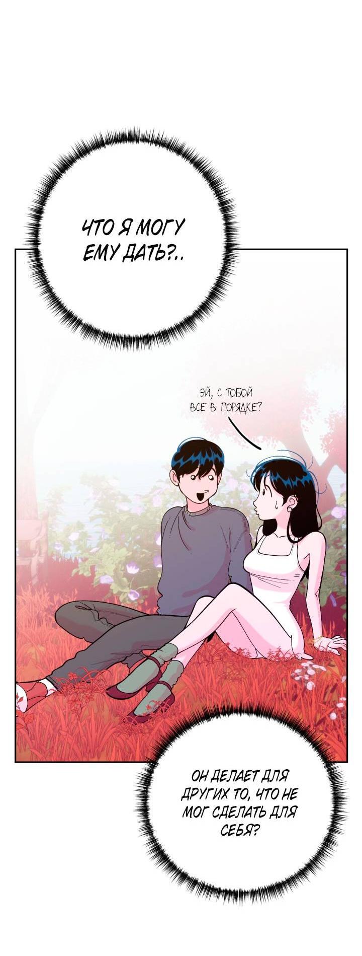 Манга Резиденция Ин Чун Хуа: Виноватый цветок - Глава 10 Страница 14