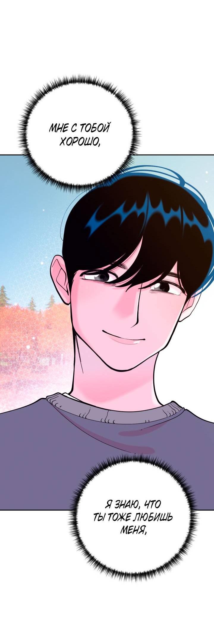 Манга Резиденция Ин Чун Хуа: Виноватый цветок - Глава 10 Страница 47