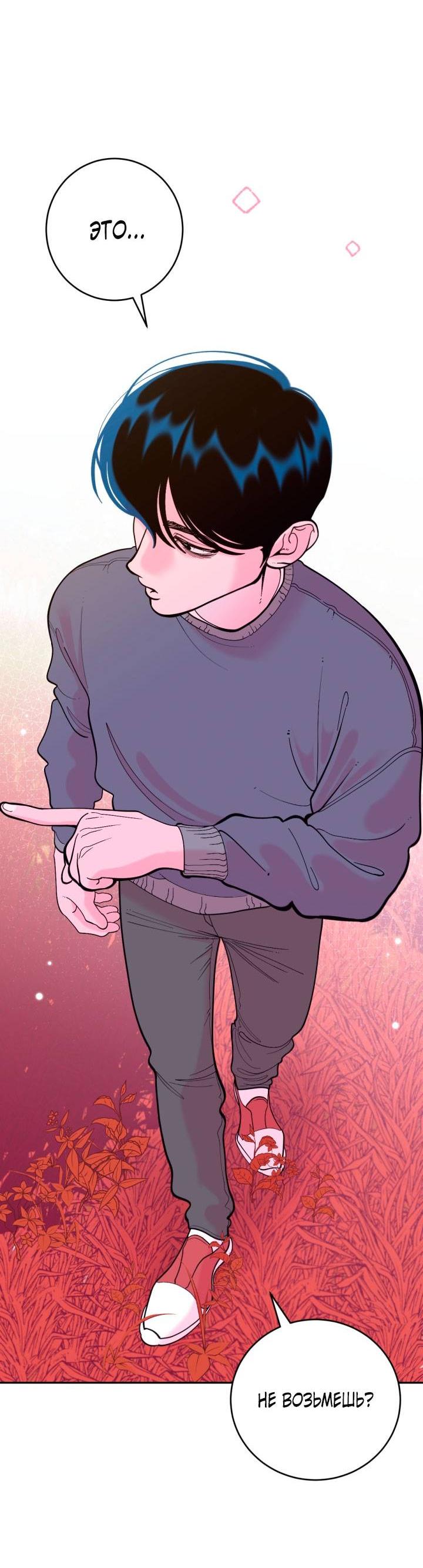 Манга Резиденция Ин Чун Хуа: Виноватый цветок - Глава 10 Страница 26