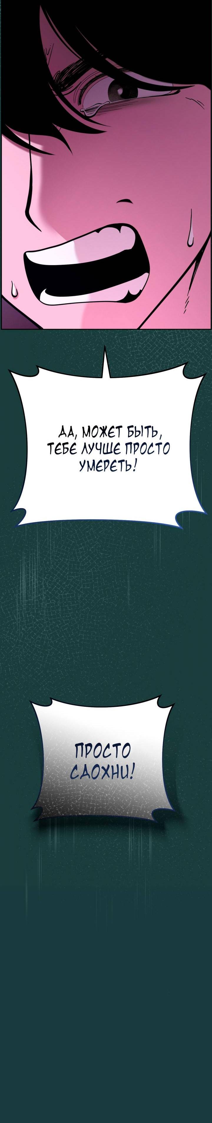 Манга Резиденция Ин Чун Хуа: Виноватый цветок - Глава 10 Страница 76