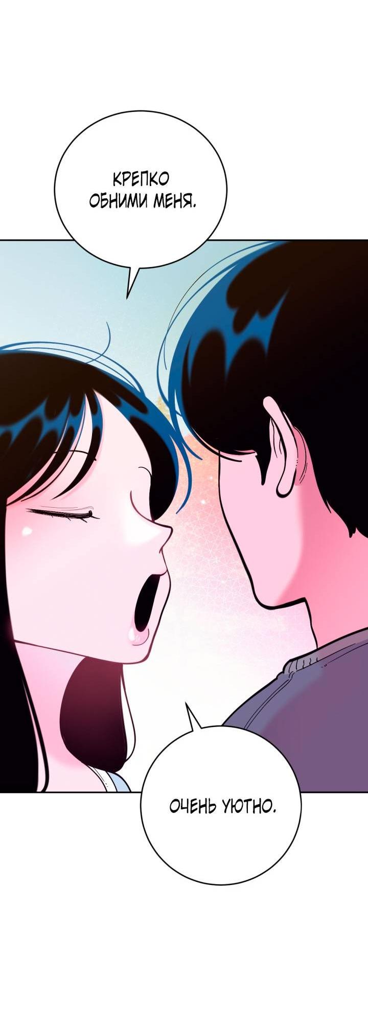 Манга Резиденция Ин Чун Хуа: Виноватый цветок - Глава 10 Страница 62