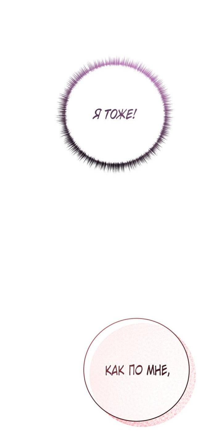 Манга Резиденция Ин Чун Хуа: Виноватый цветок - Глава 10 Страница 16