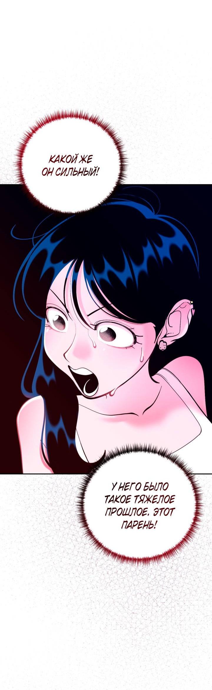 Манга Резиденция Ин Чун Хуа: Виноватый цветок - Глава 10 Страница 5