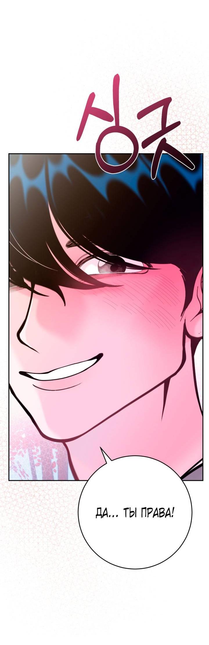 Манга Резиденция Ин Чун Хуа: Виноватый цветок - Глава 10 Страница 18