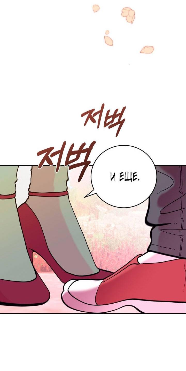 Манга Резиденция Ин Чун Хуа: Виноватый цветок - Глава 10 Страница 61