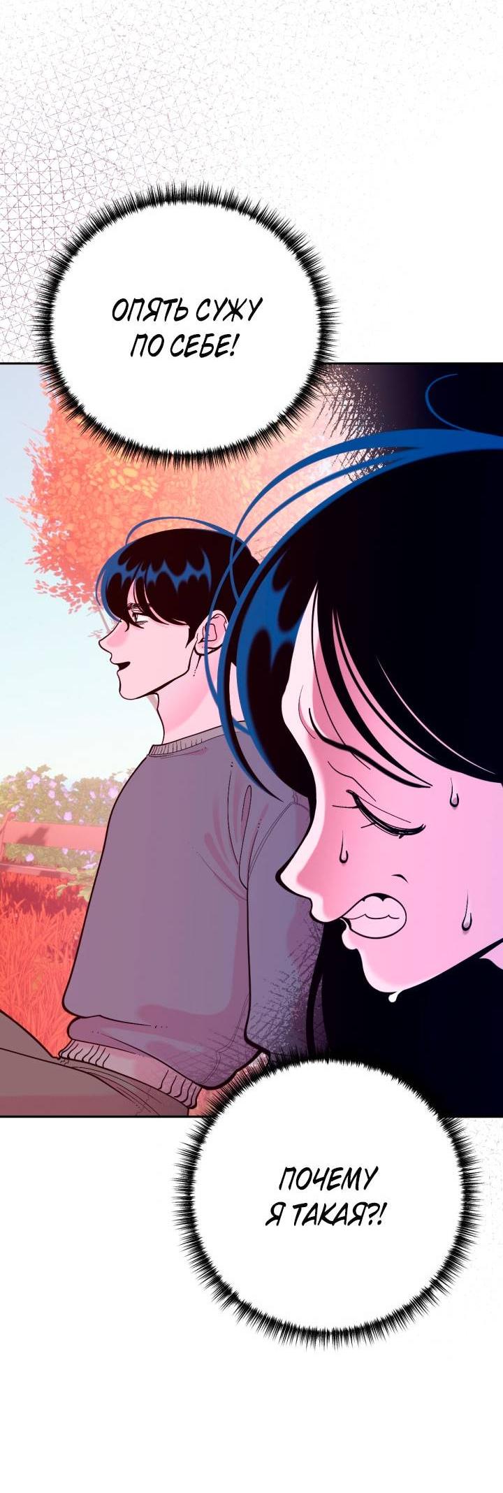 Манга Резиденция Ин Чун Хуа: Виноватый цветок - Глава 10 Страница 9