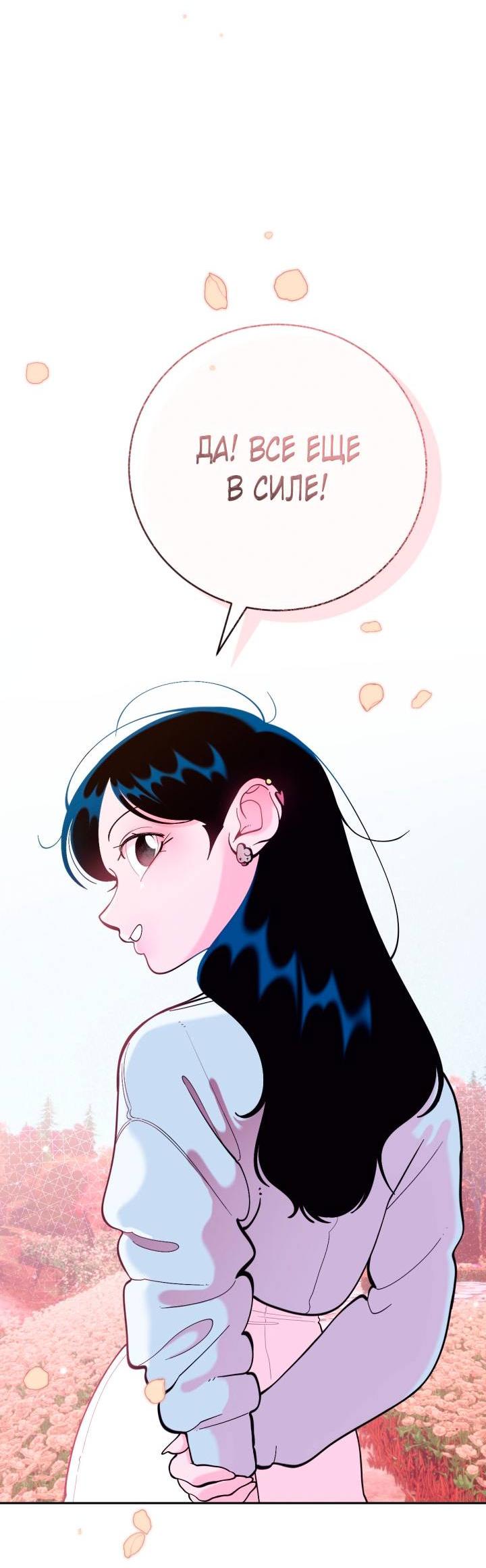 Манга Резиденция Ин Чун Хуа: Виноватый цветок - Глава 10 Страница 51