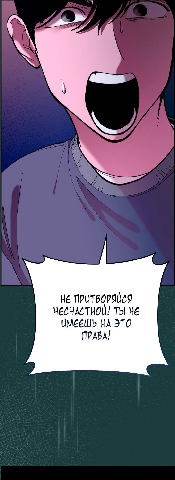 Манга Резиденция Ин Чун Хуа: Виноватый цветок - Глава 10 Страница 75