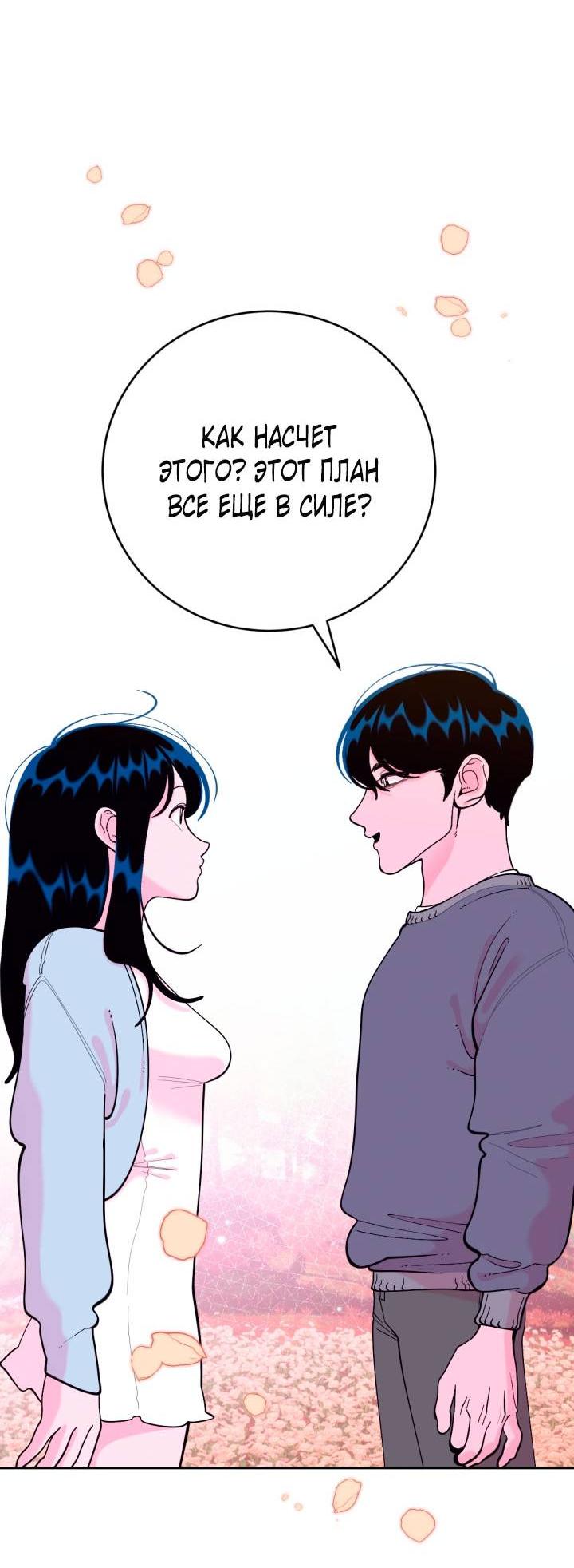 Манга Резиденция Ин Чун Хуа: Виноватый цветок - Глава 10 Страница 44