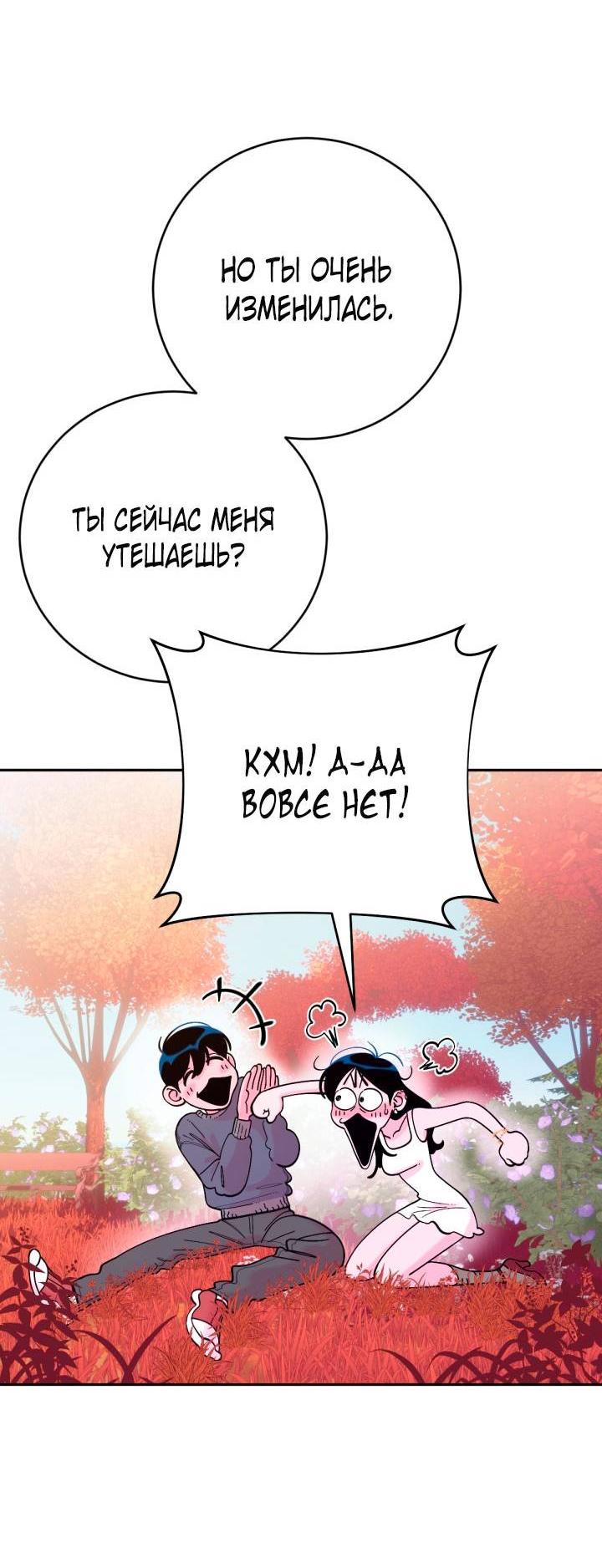 Манга Резиденция Ин Чун Хуа: Виноватый цветок - Глава 10 Страница 20