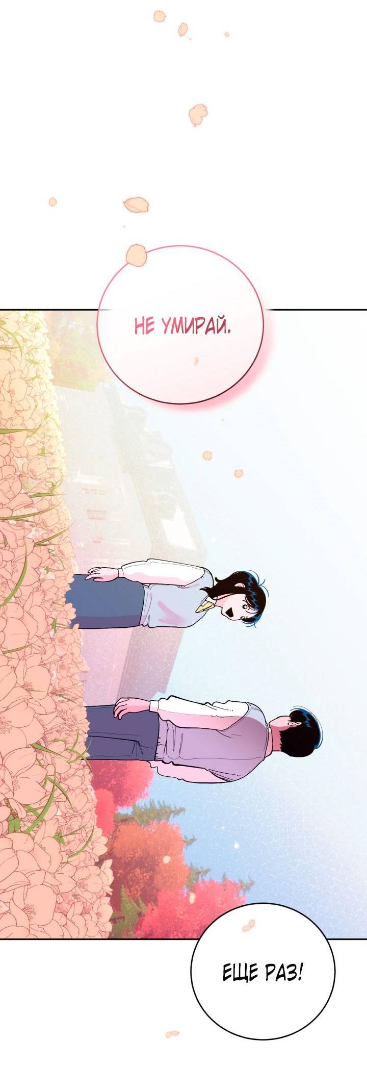 Манга Резиденция Ин Чун Хуа: Виноватый цветок - Глава 10 Страница 59