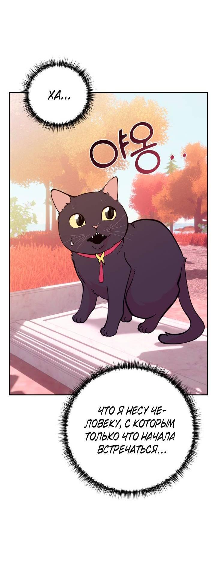 Манга Резиденция Ин Чун Хуа: Виноватый цветок - Глава 10 Страница 11