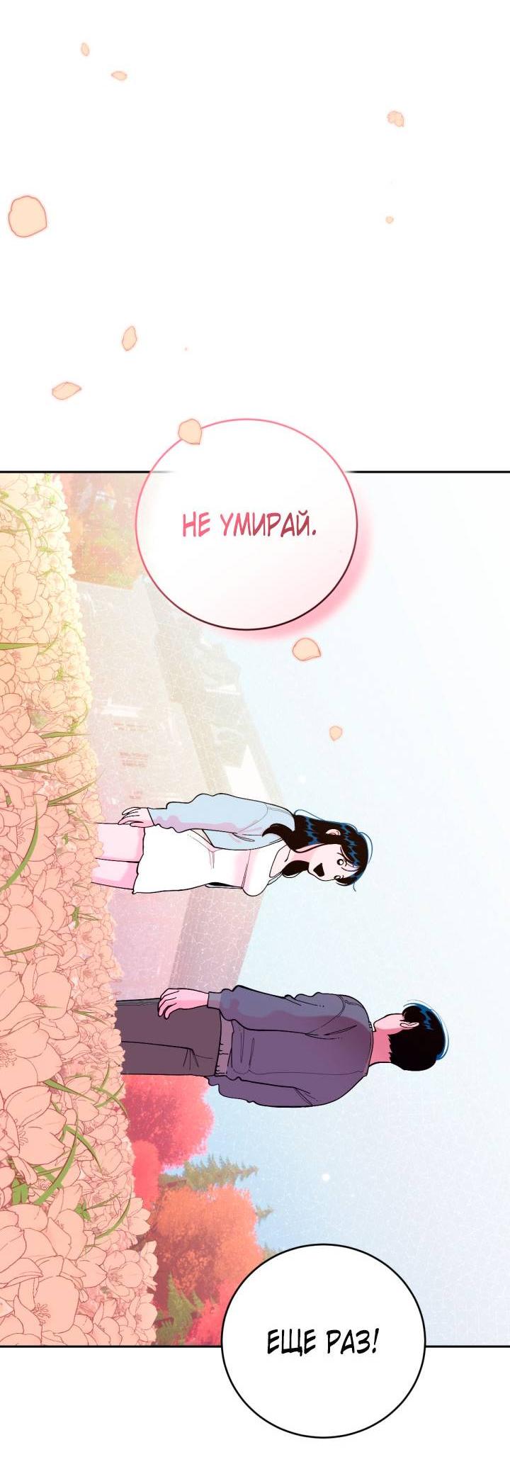 Манга Резиденция Ин Чун Хуа: Виноватый цветок - Глава 10 Страница 58