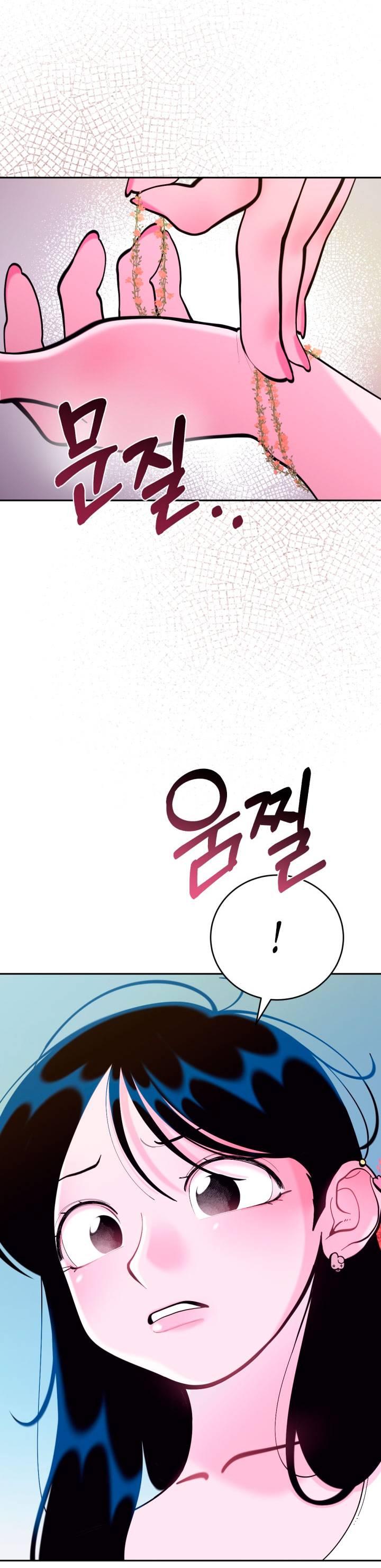 Манга Резиденция Ин Чун Хуа: Виноватый цветок - Глава 10 Страница 34