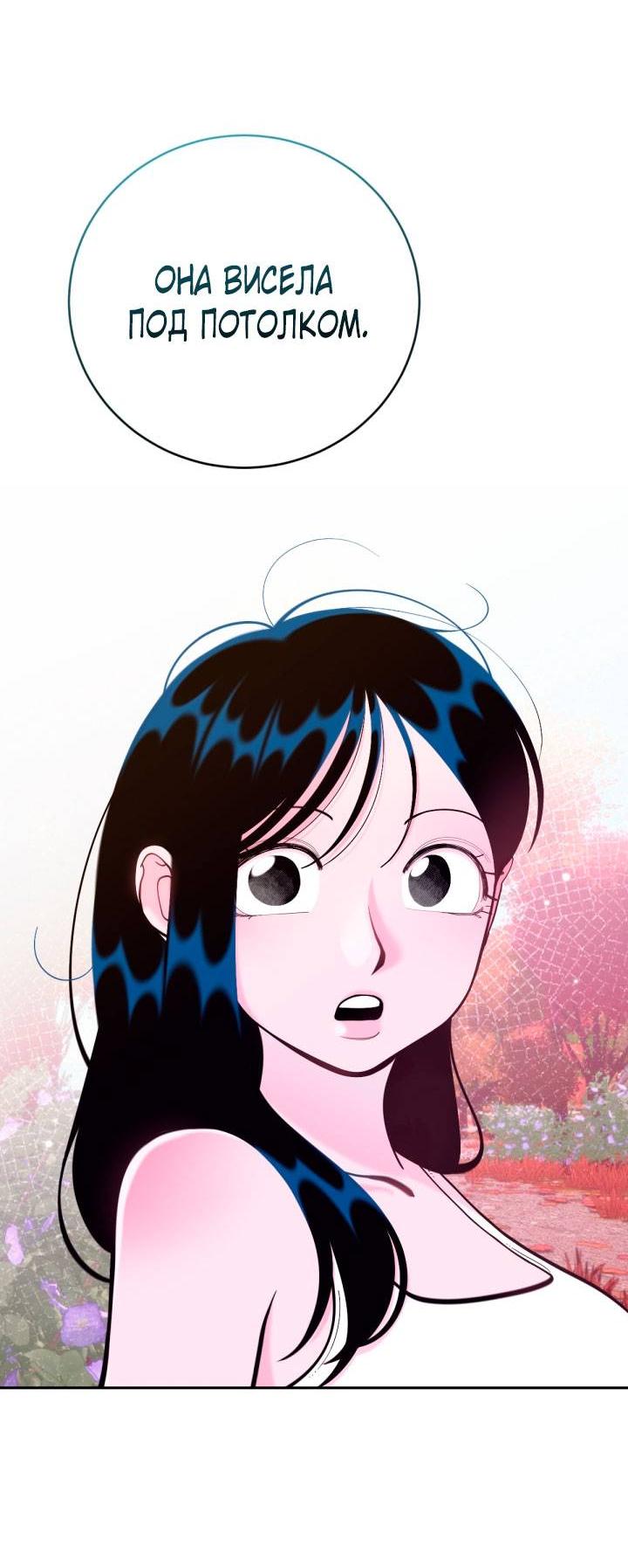 Манга Резиденция Ин Чун Хуа: Виноватый цветок - Глава 10 Страница 3