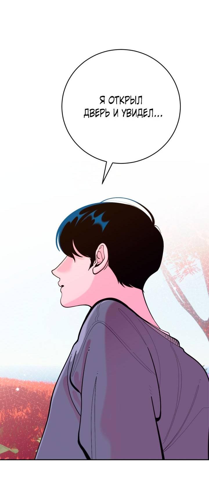 Манга Резиденция Ин Чун Хуа: Виноватый цветок - Глава 10 Страница 2