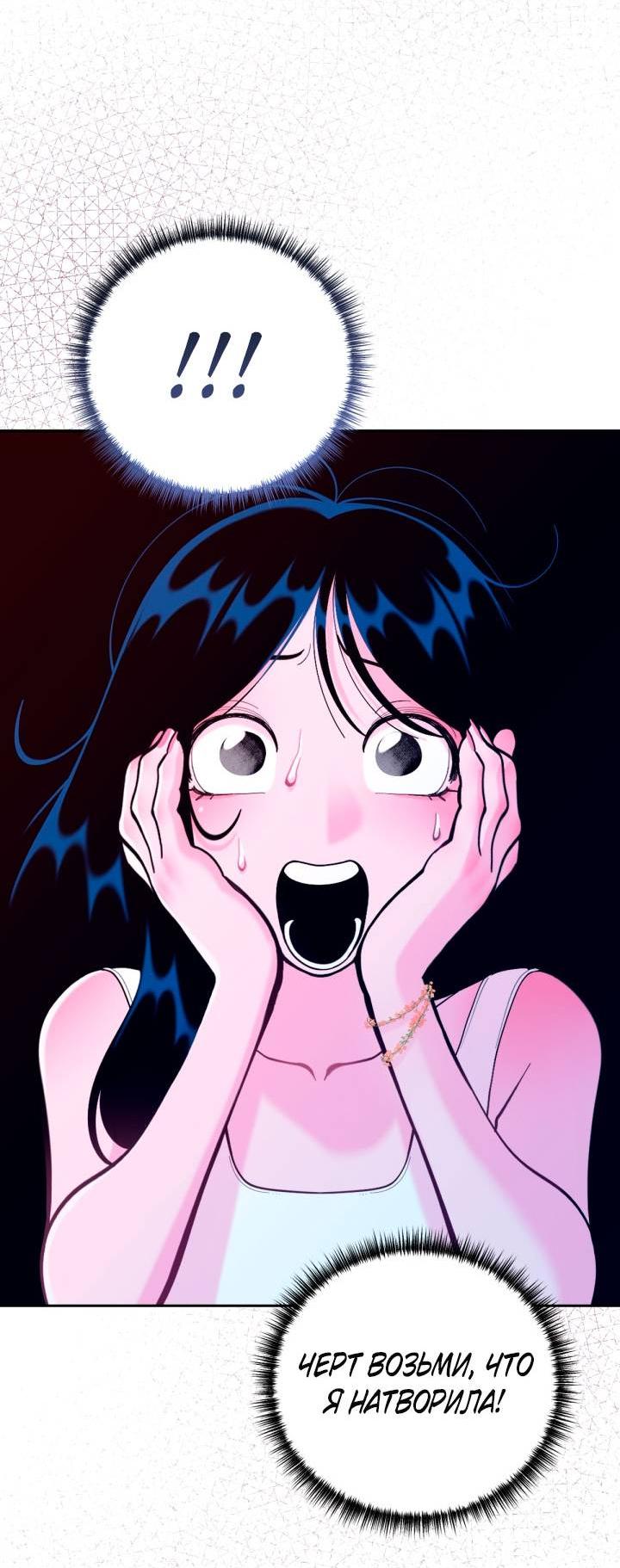 Манга Резиденция Ин Чун Хуа: Виноватый цветок - Глава 10 Страница 8