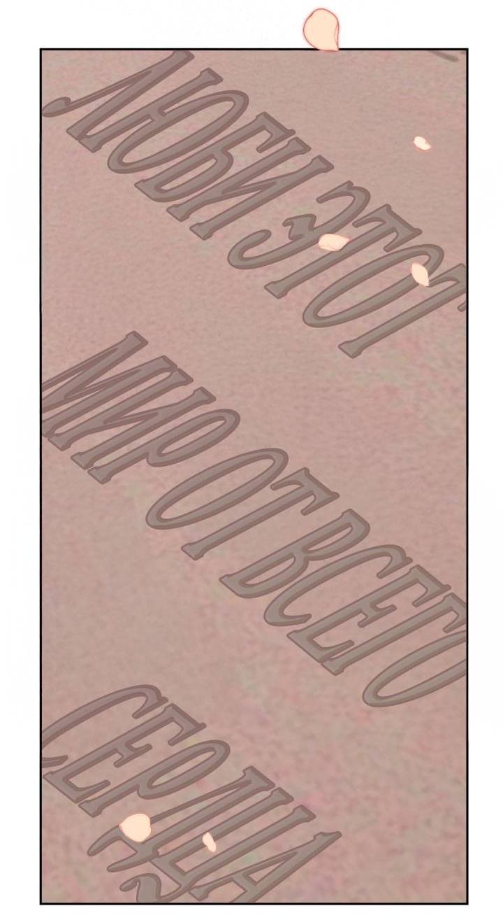 Манга Резиденция Ин Чун Хуа: Виноватый цветок - Глава 10 Страница 50