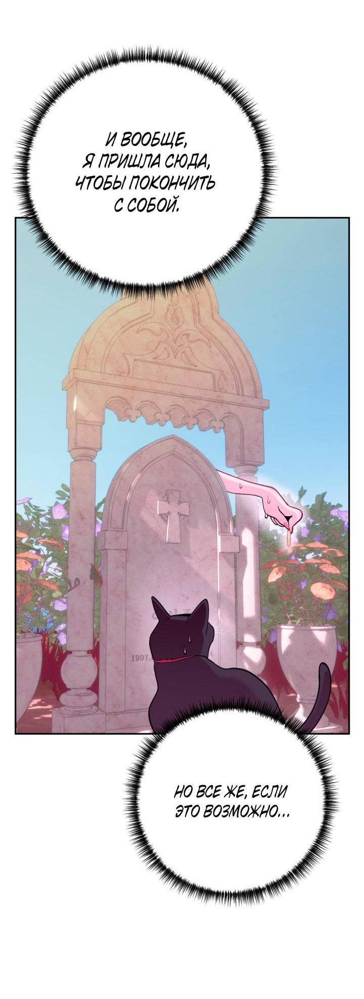 Манга Резиденция Ин Чун Хуа: Виноватый цветок - Глава 10 Страница 15