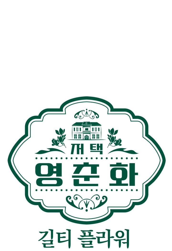 Манга Резиденция Ин Чун Хуа: Виноватый цветок - Глава 10 Страница 22