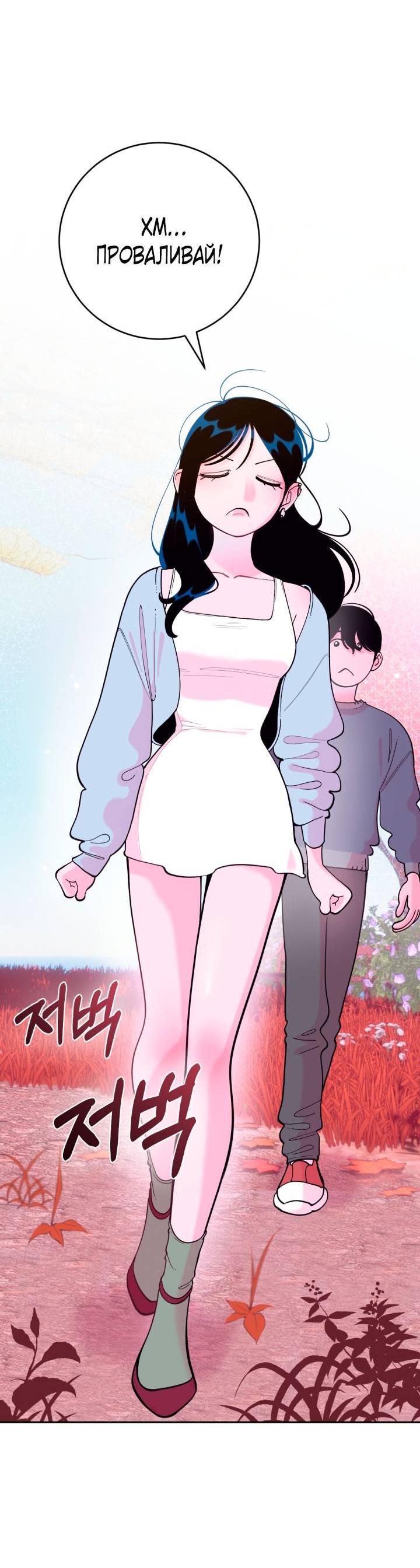 Манга Резиденция Ин Чун Хуа: Виноватый цветок - Глава 10 Страница 36