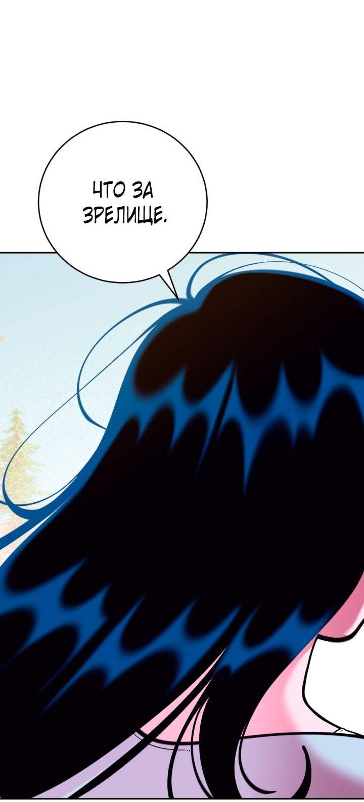 Манга Резиденция Ин Чун Хуа: Виноватый цветок - Глава 10 Страница 37