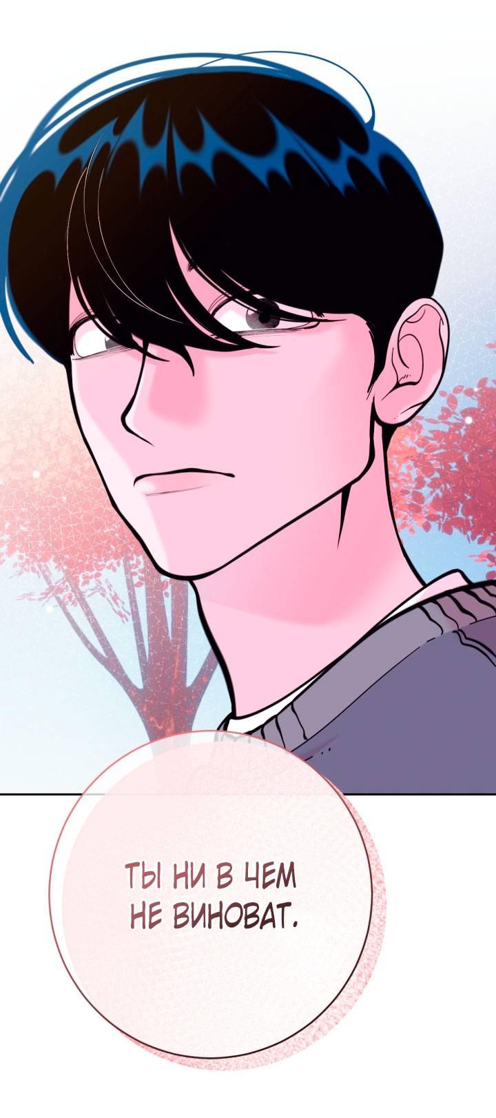 Манга Резиденция Ин Чун Хуа: Виноватый цветок - Глава 10 Страница 17